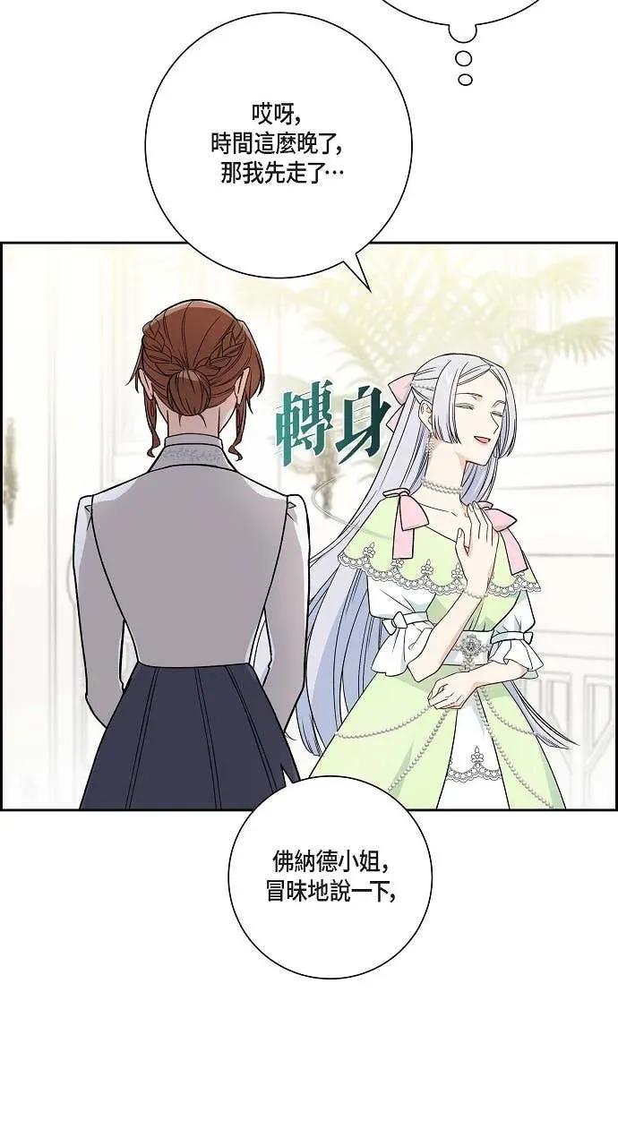 第41话-不要找我-사사야（第4张）