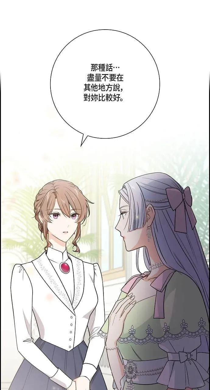 第41话-不要找我-사사야（第5张）