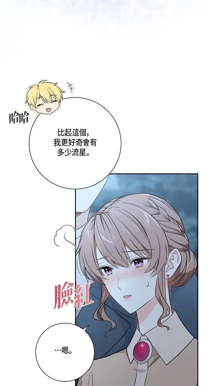 第41话-不要找我-사사야（第20张）