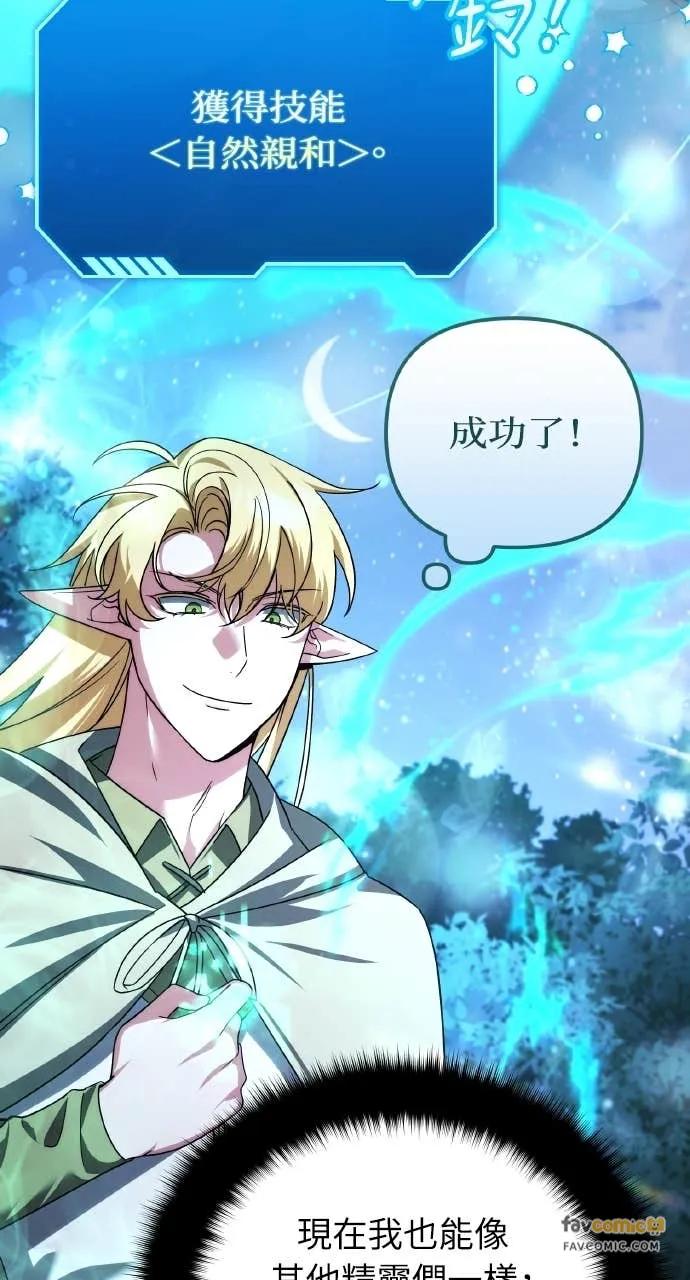 第41话-分身封神中-HANSA（第13张）