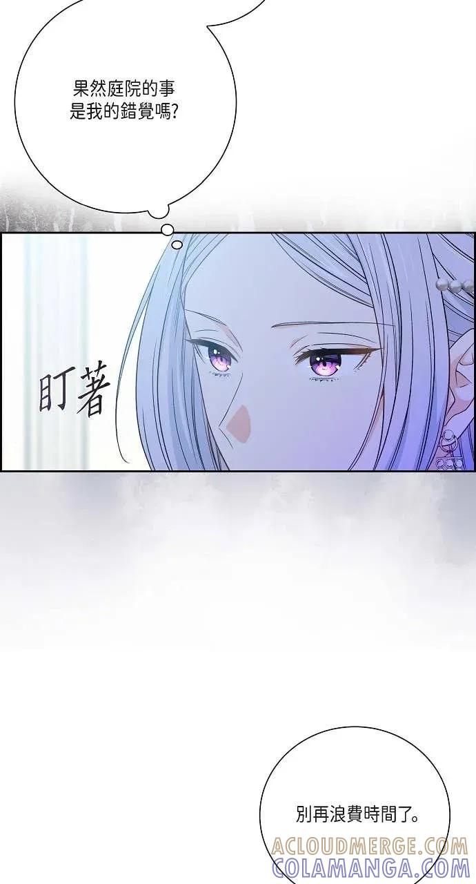 第41话-不要找我-사사야（第3张）