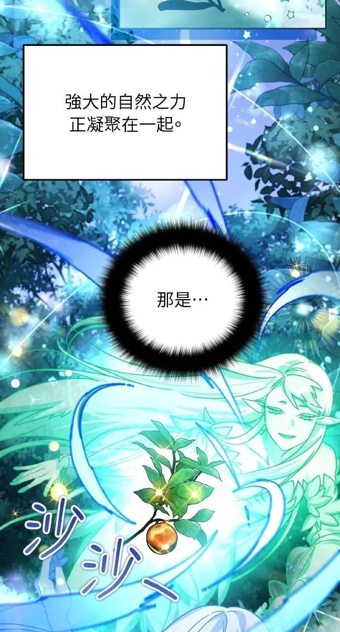 第41话-分身封神中-HANSA（第5张）