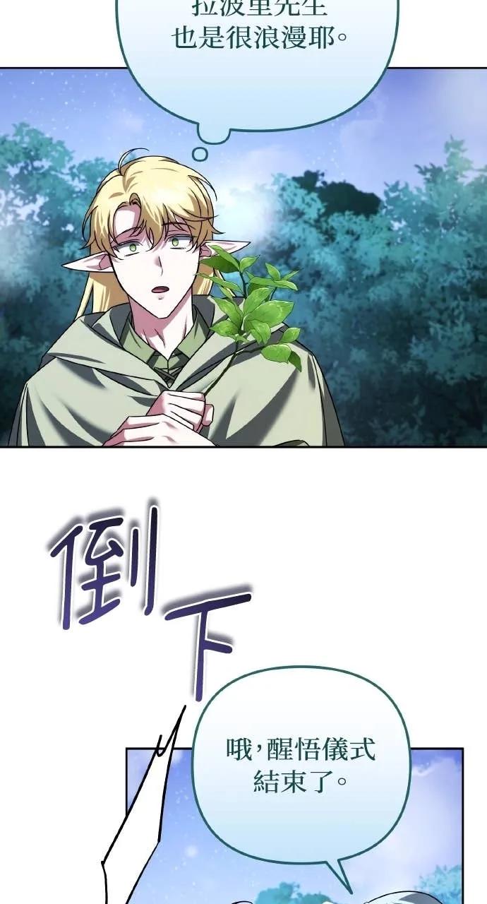 第41话-分身封神中-HANSA（第22张）