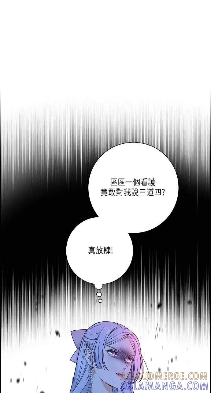 第41话-不要找我-사사야（第12张）