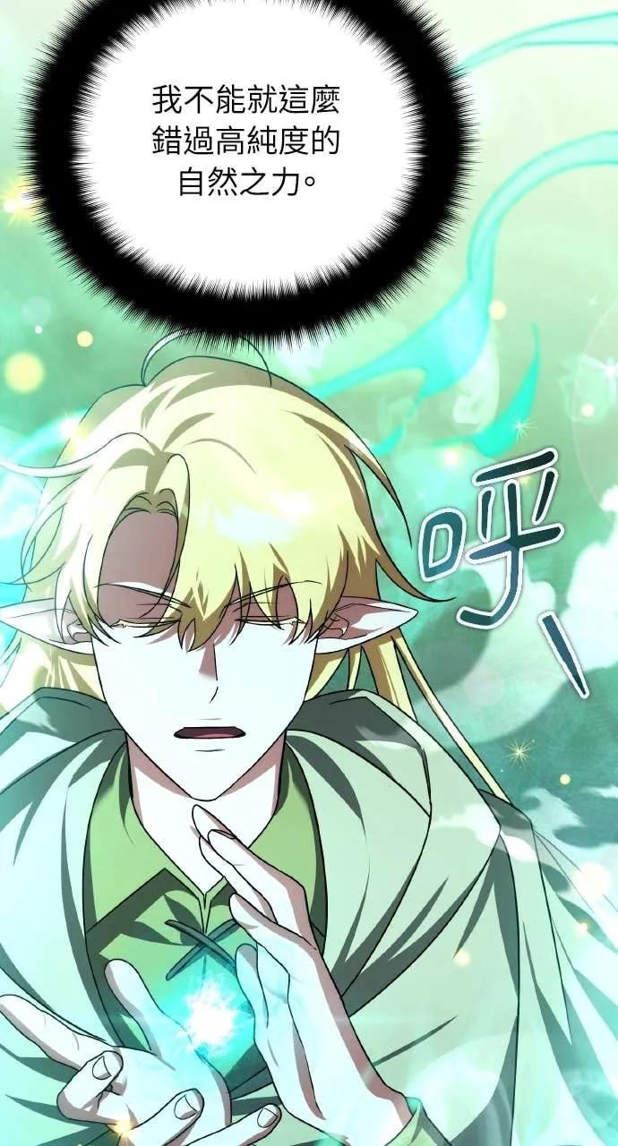 第41话-分身封神中-HANSA（第10张）
