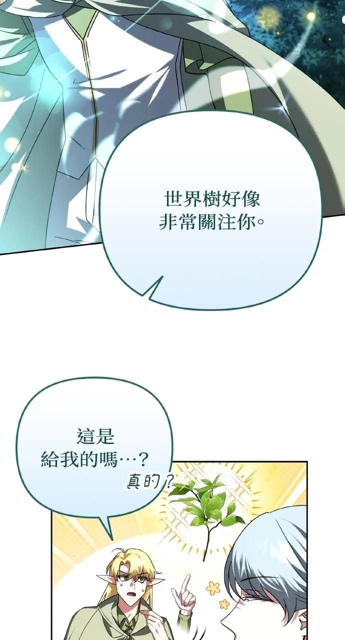 第41话-分身封神中-HANSA（第16张）