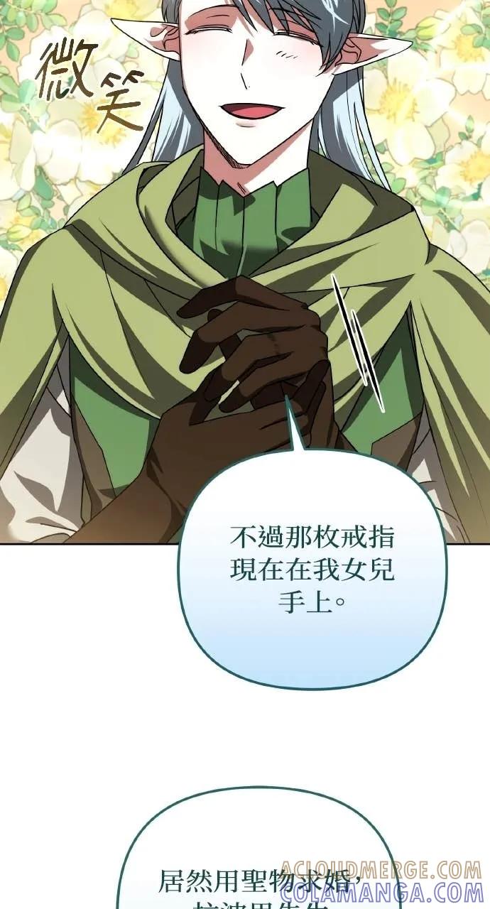 第41话-分身封神中-HANSA（第21张）