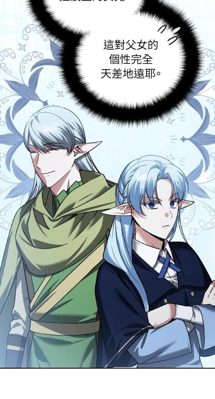 第42话-分身封神中-HANSA（第2张）