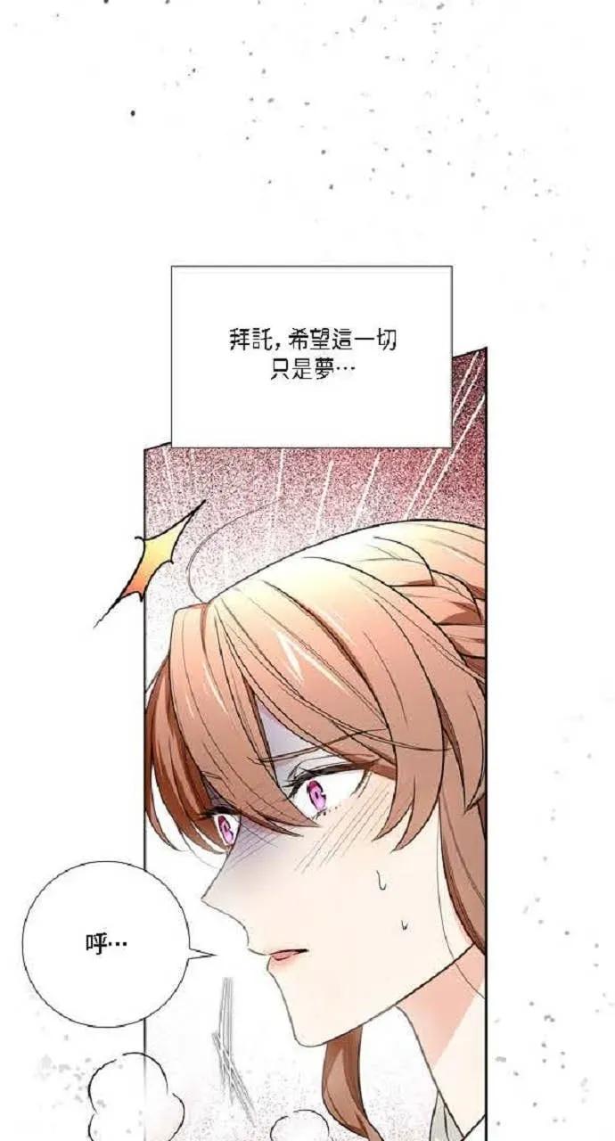 第42话-不要找我-사사야（第2张）