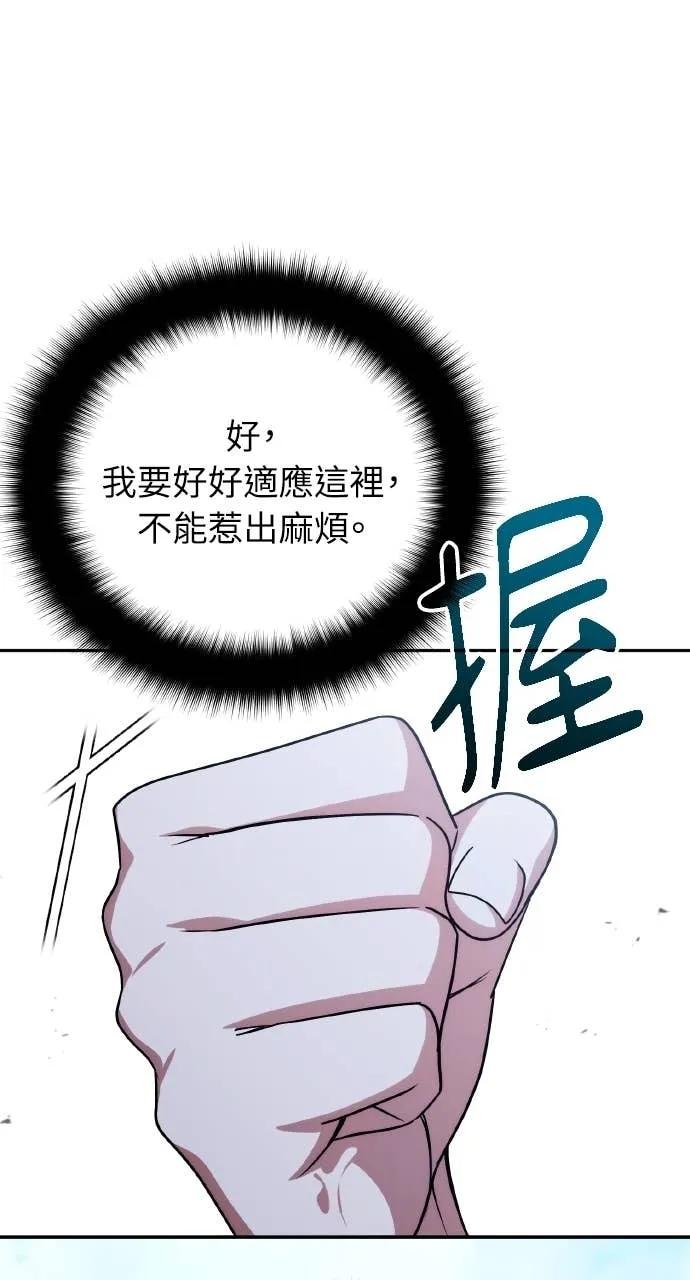 第42话-分身封神中-HANSA（第13张）