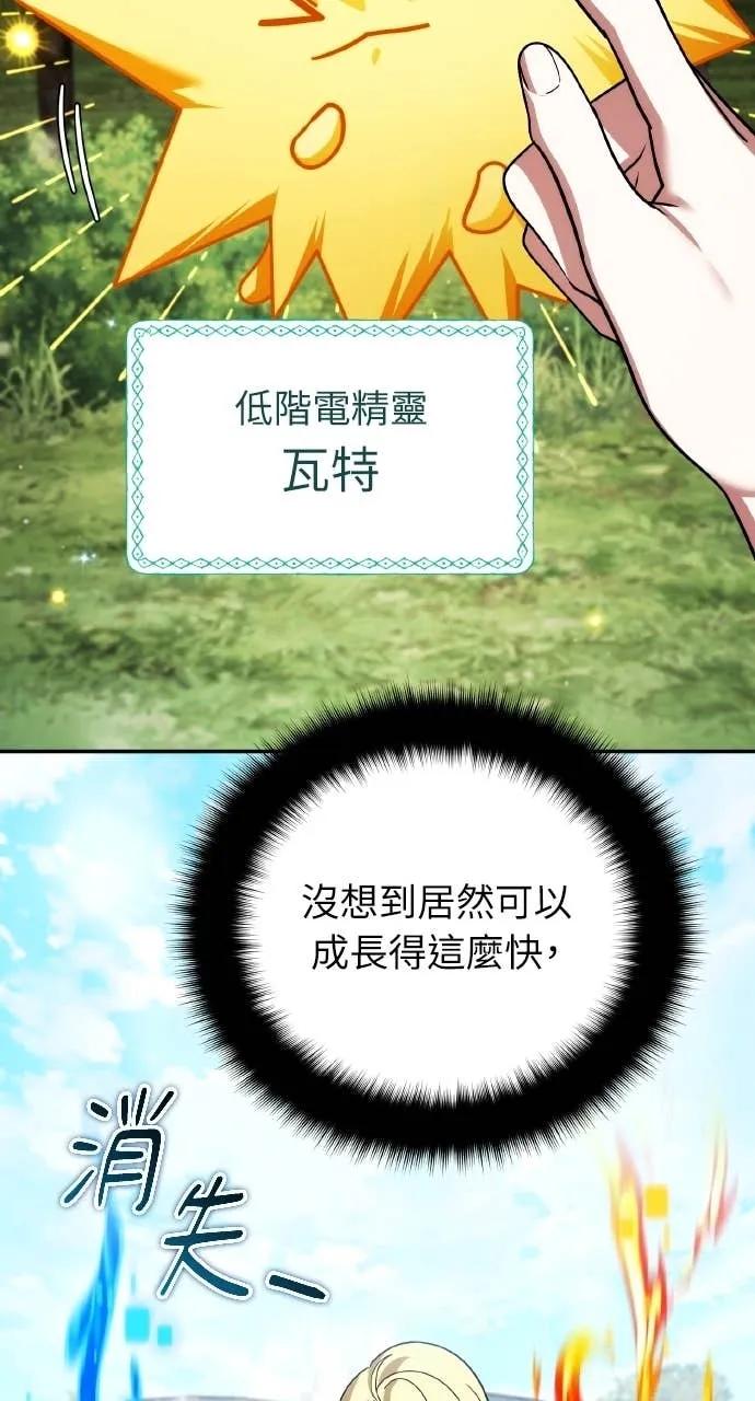 第42话-分身封神中-HANSA（第11张）