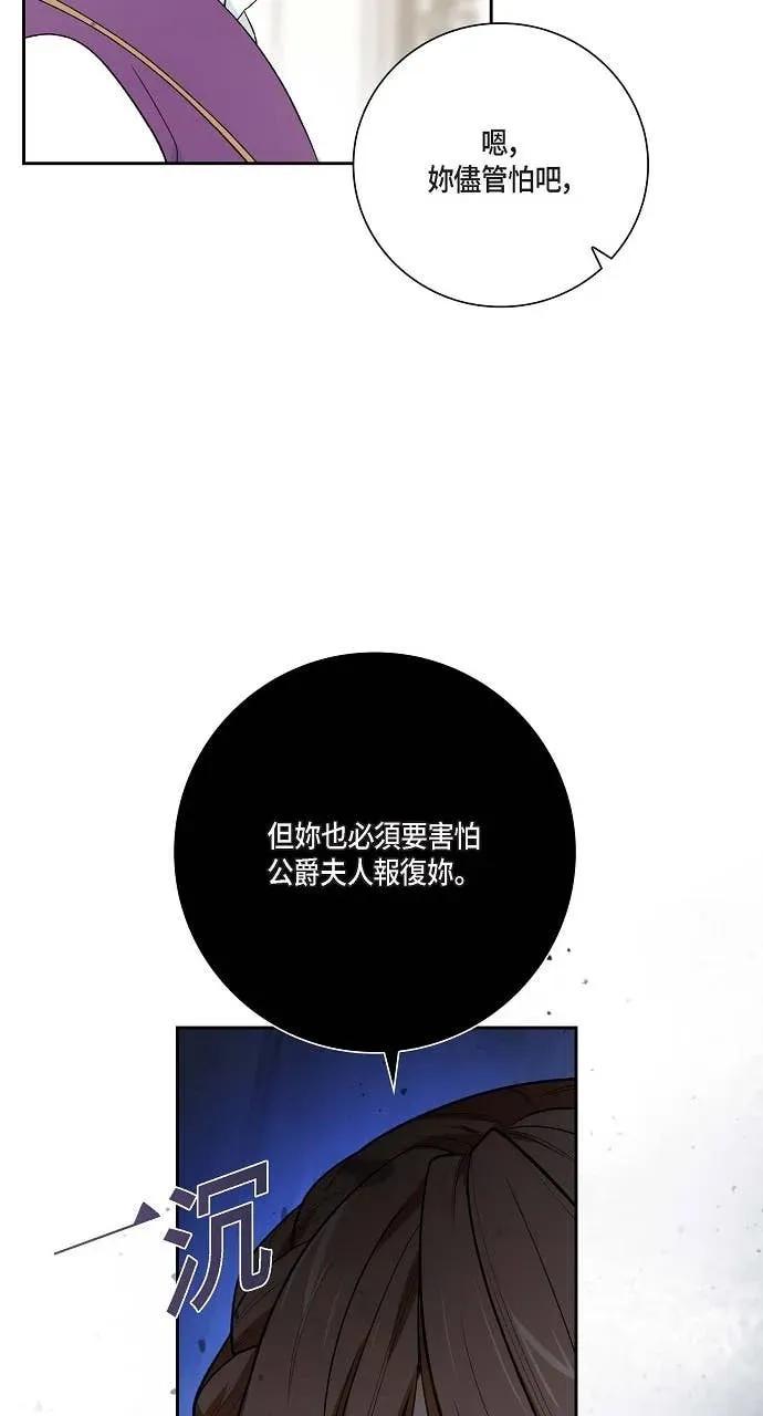 第43话-不要找我-사사야（第4张）