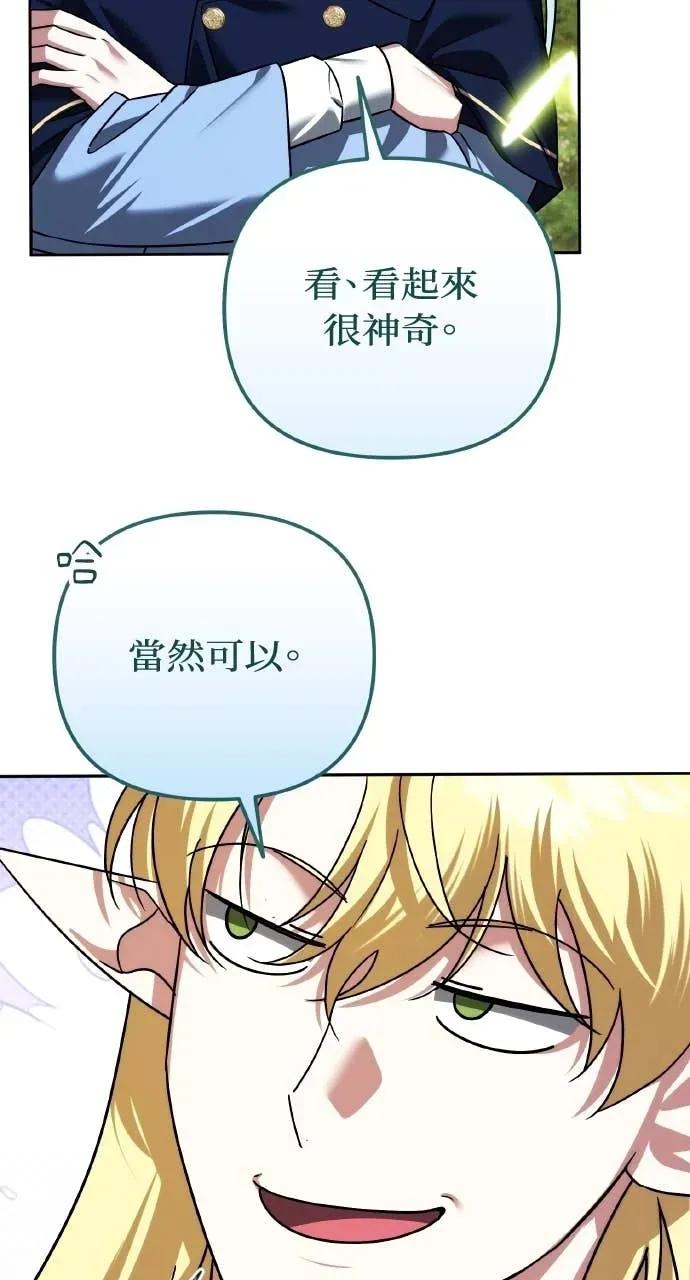 第43话-分身封神中-HANSA（第10张）