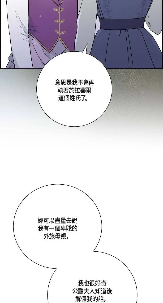 第43话-不要找我-사사야（第1张）