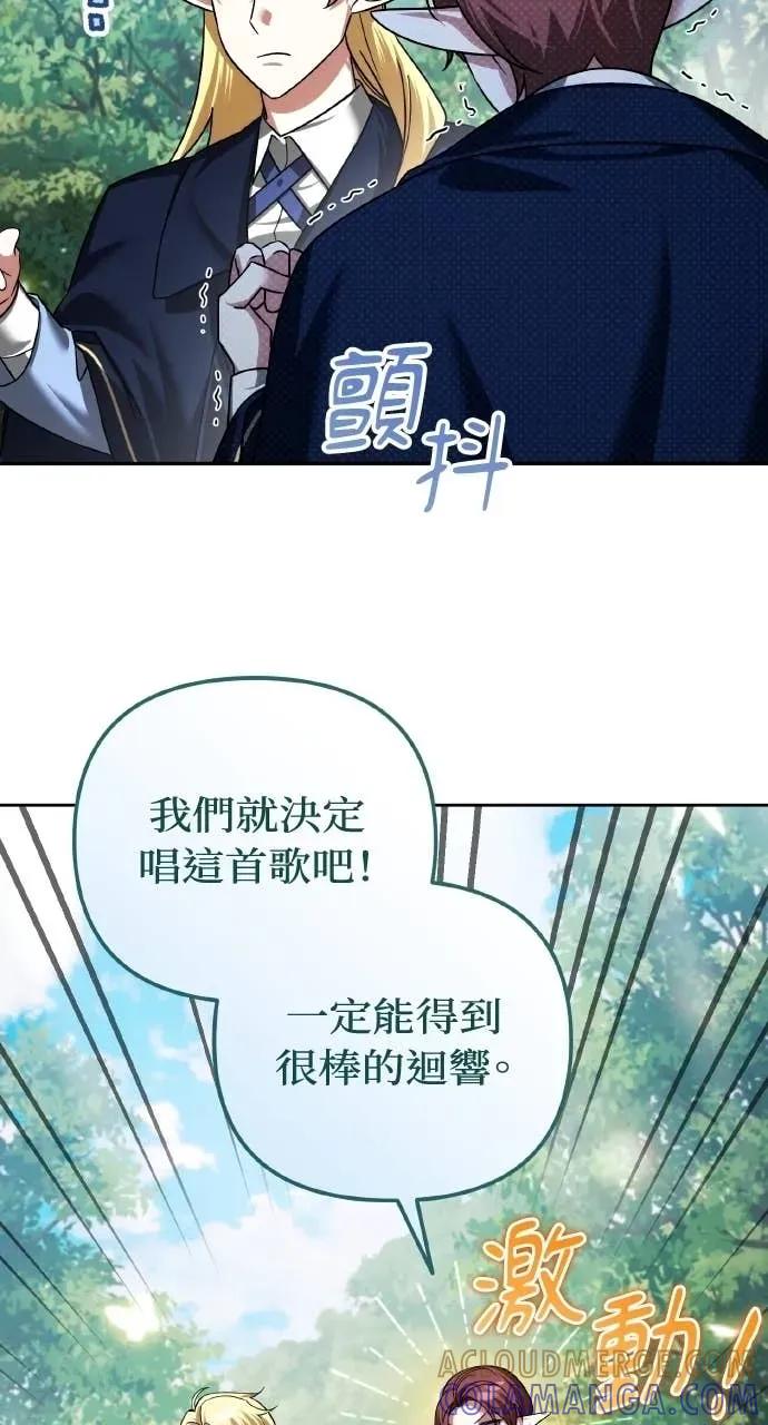 第43话-分身封神中-HANSA（第3张）
