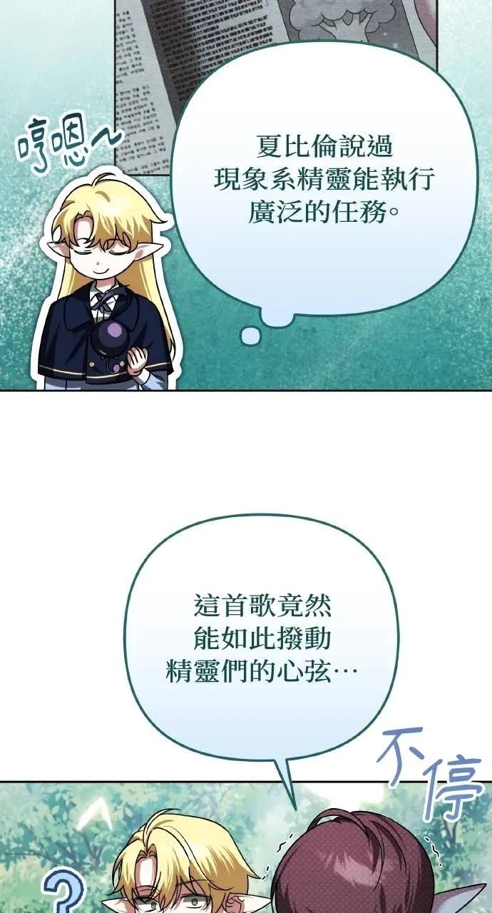 第43话-分身封神中-HANSA（第2张）
