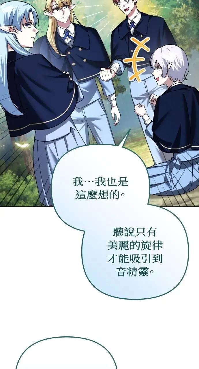 第43话-分身封神中-HANSA（第4张）