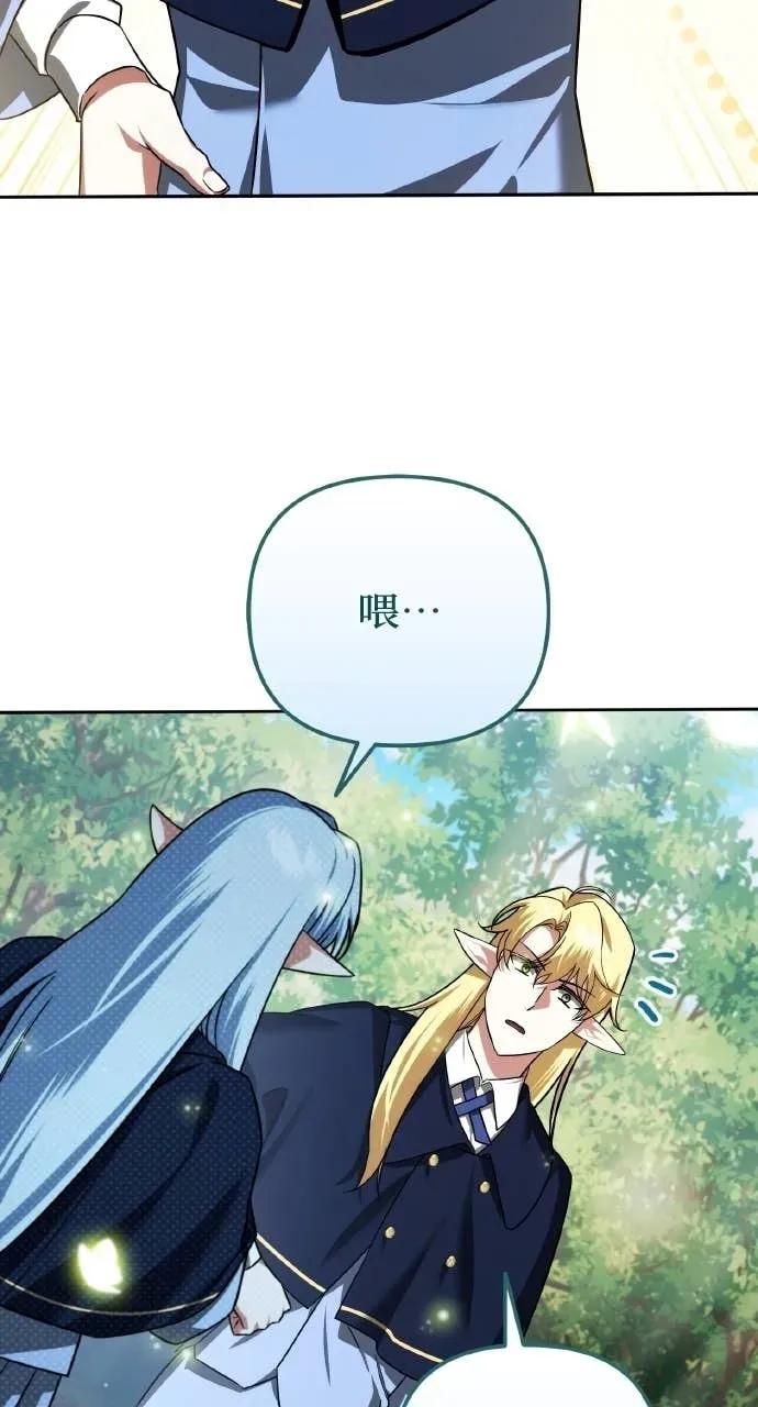 第43话-分身封神中-HANSA（第8张）