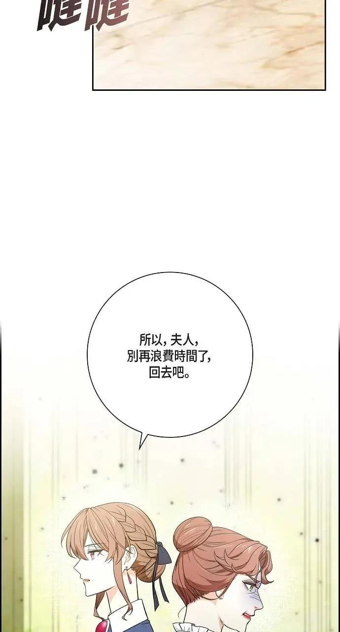 第43话-不要找我-사사야（第8张）