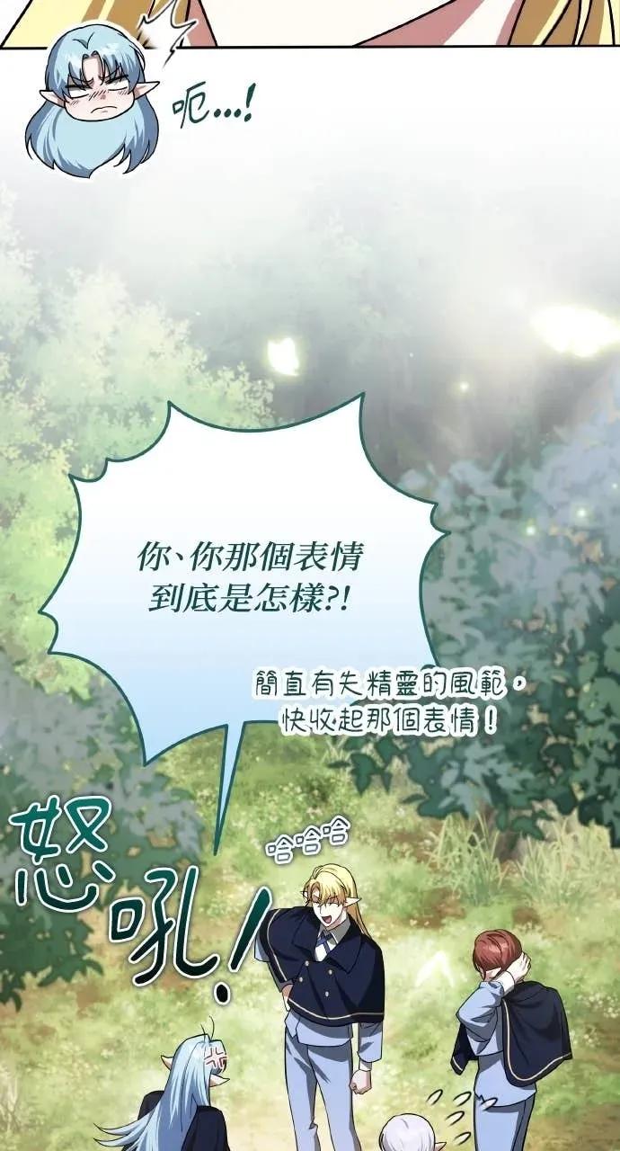 第43话-分身封神中-HANSA（第11张）