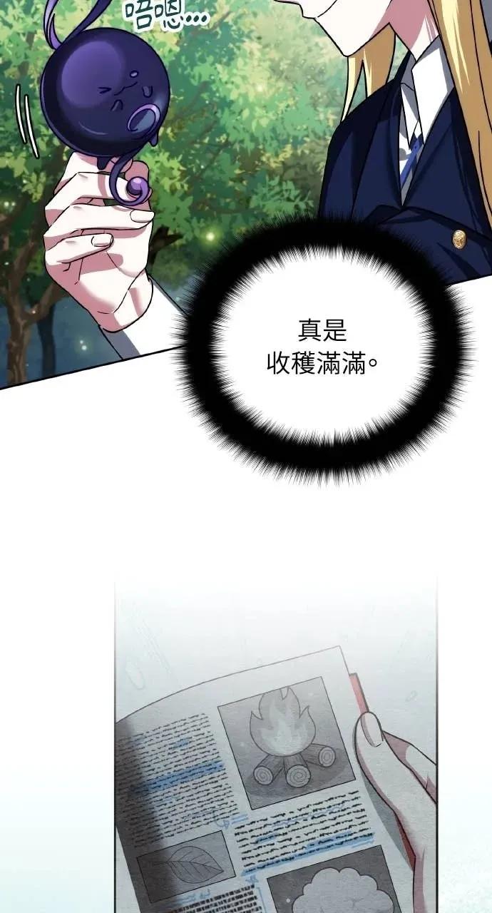 第43话-分身封神中-HANSA（第1张）