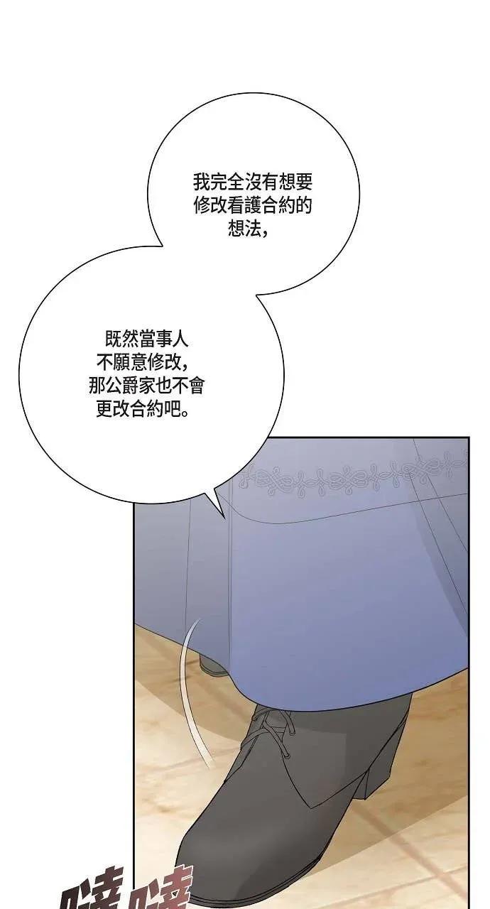 第43话-不要找我-사사야（第7张）