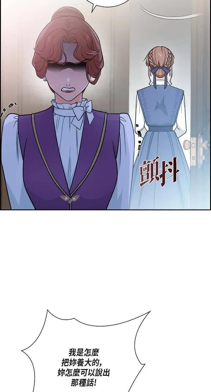 第43话-不要找我-사사야（第10张）
