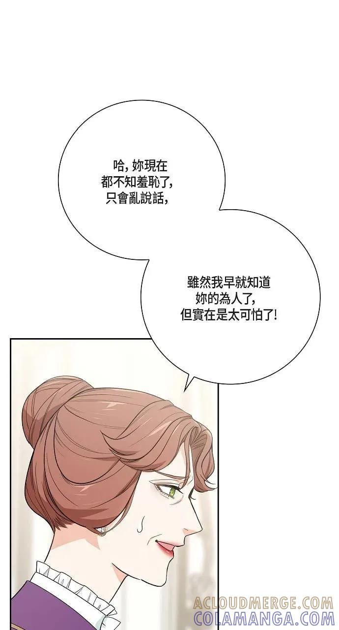 第43话-不要找我-사사야（第3张）
