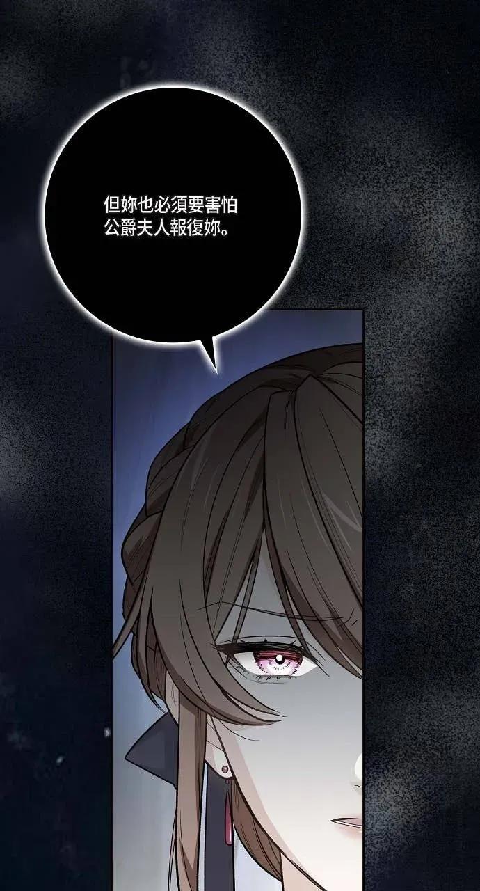 第44话-不要找我-사사야（第5张）