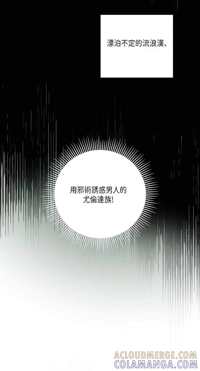 第44话-不要找我-사사야（第3张）