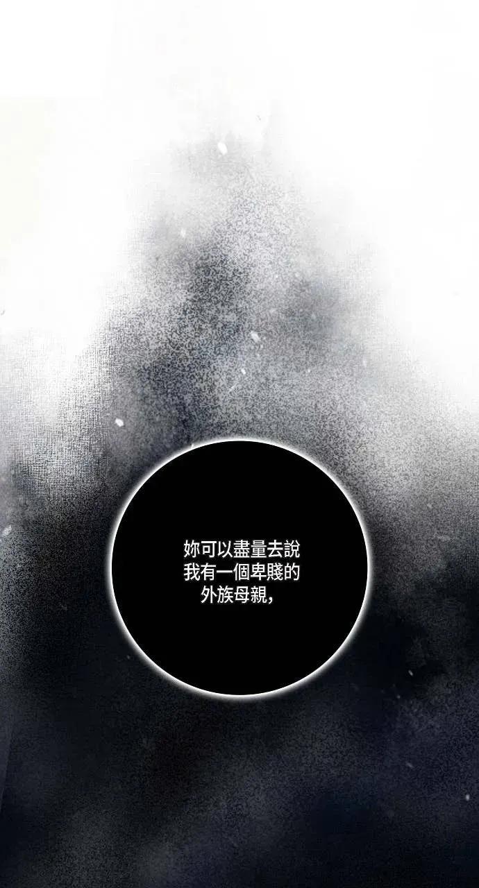 第44话-不要找我-사사야（第4张）
