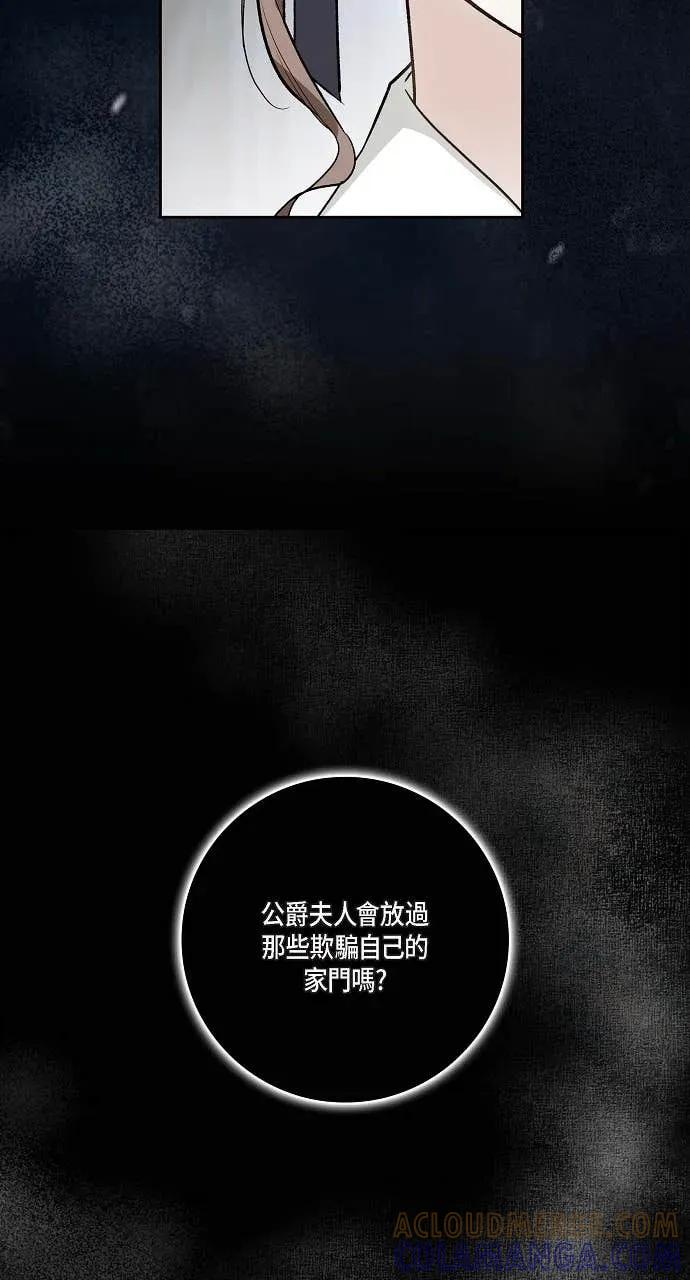 第44话-不要找我-사사야（第6张）