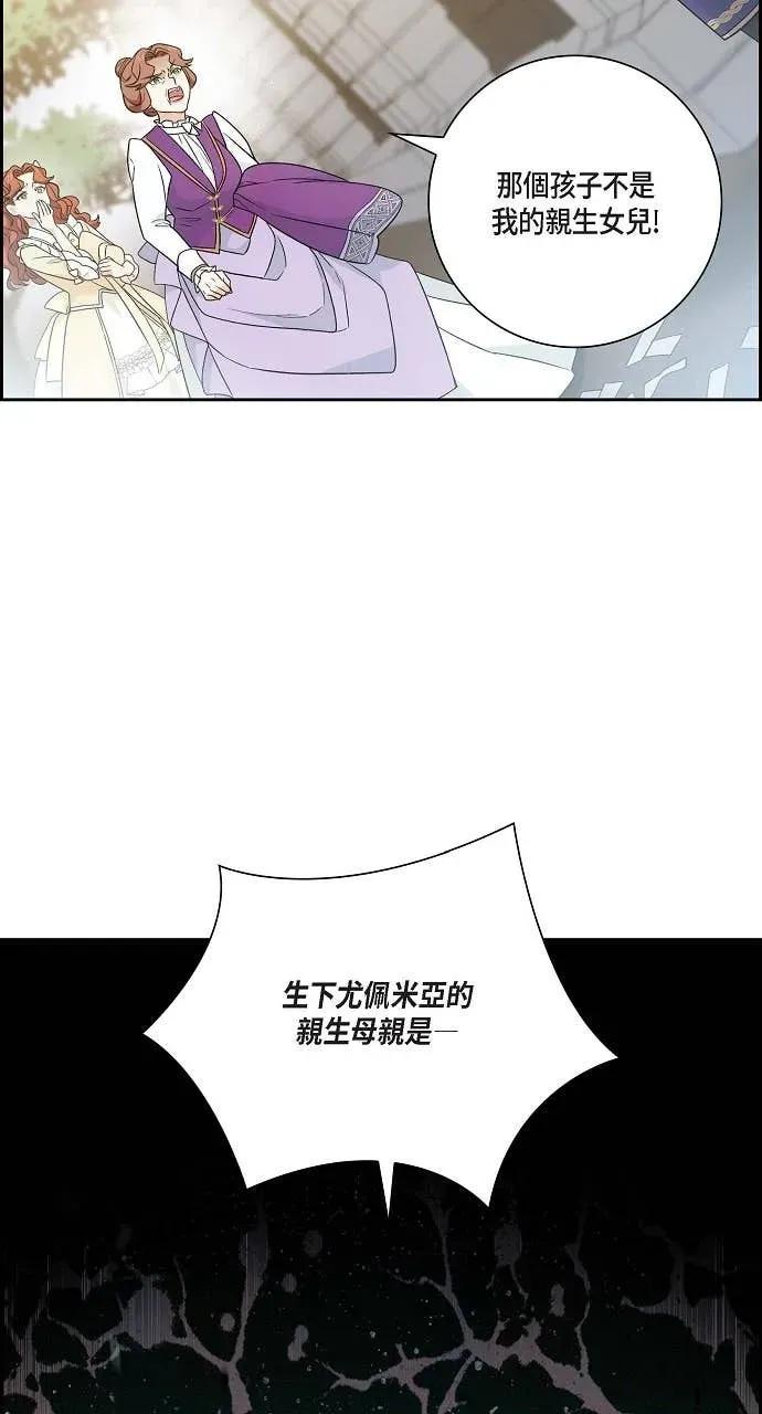 第44话-不要找我-사사야（第1张）