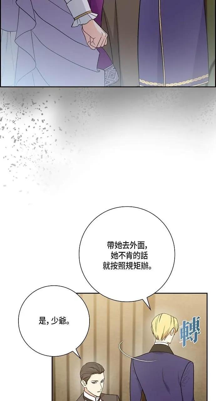 第44话-不要找我-사사야（第8张）