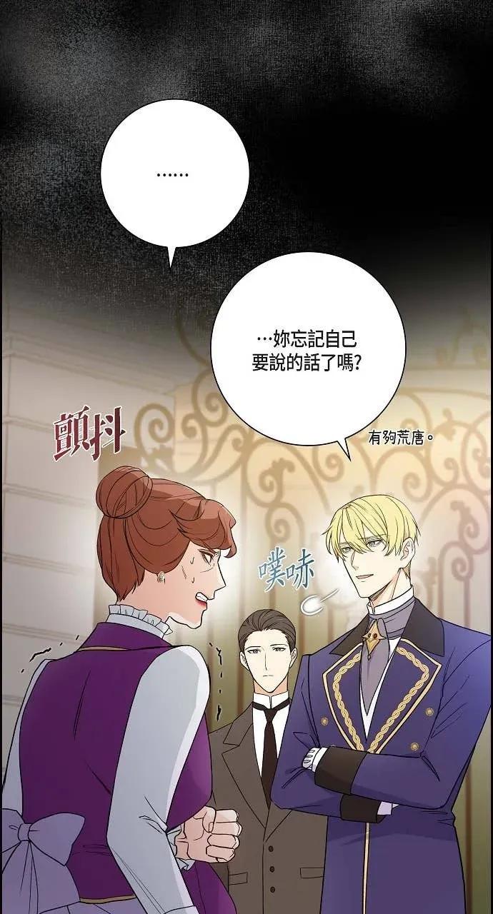第44话-不要找我-사사야（第7张）