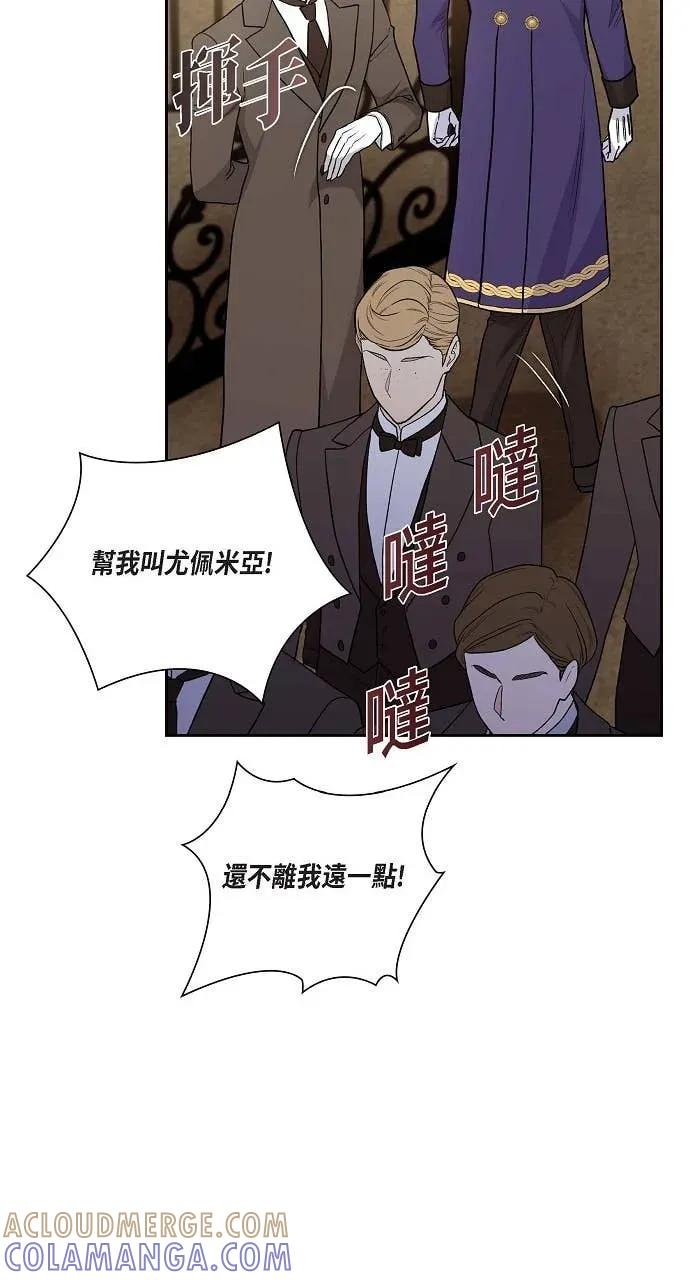 第44话-不要找我-사사야（第9张）
