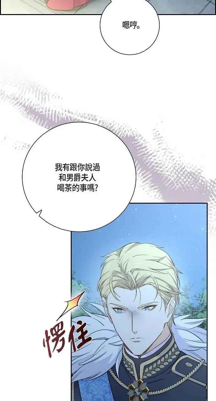 第45话-不要找我-사사야（第11张）