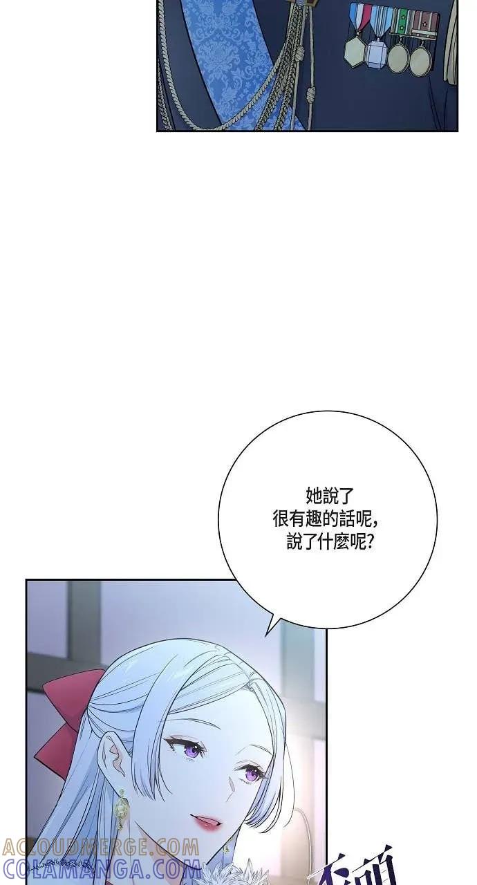 第45话-不要找我-사사야（第12张）