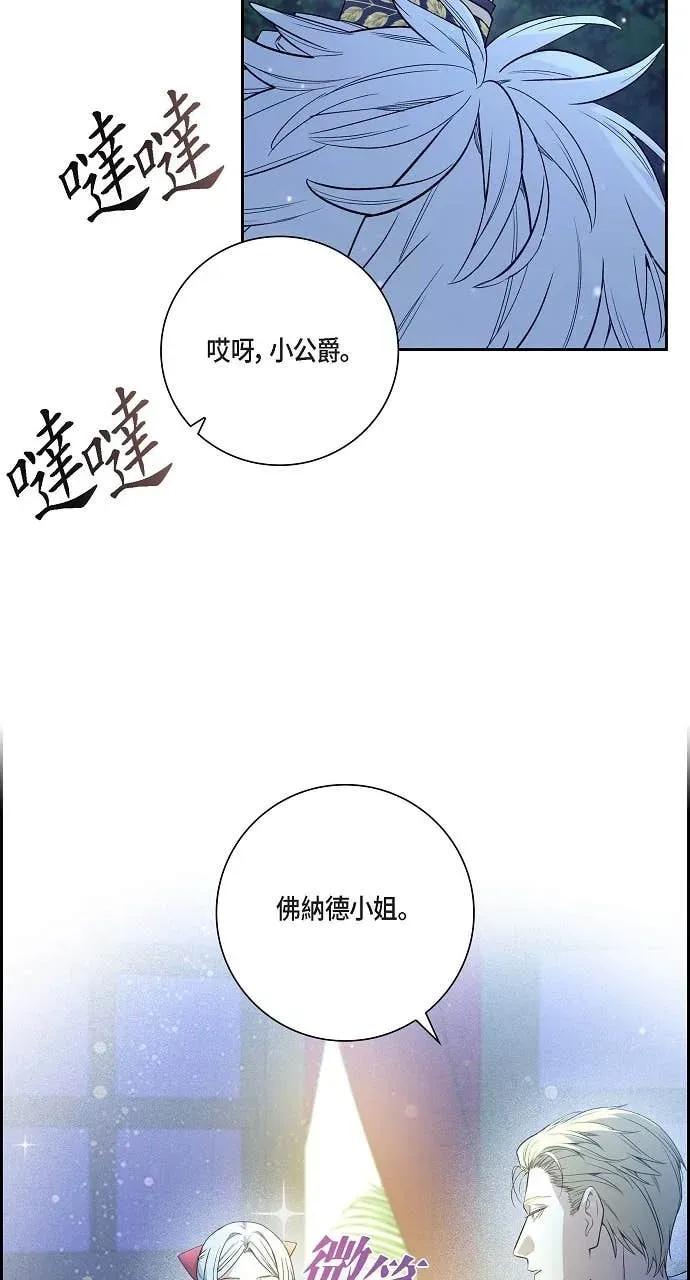 第45话-不要找我-사사야（第8张）