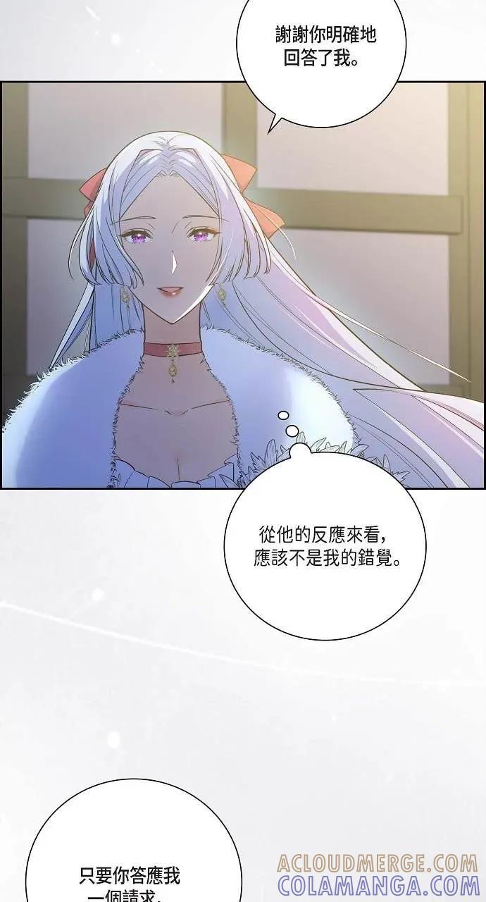第45话-不要找我-사사야（第18张）
