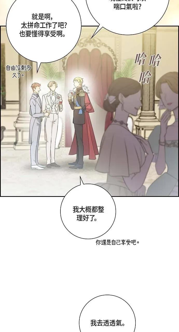 第45话-不要找我-사사야（第4张）