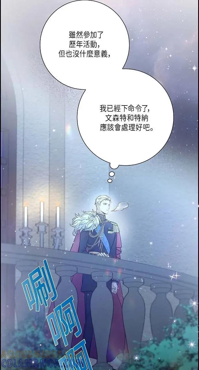 第45话-不要找我-사사야（第6张）