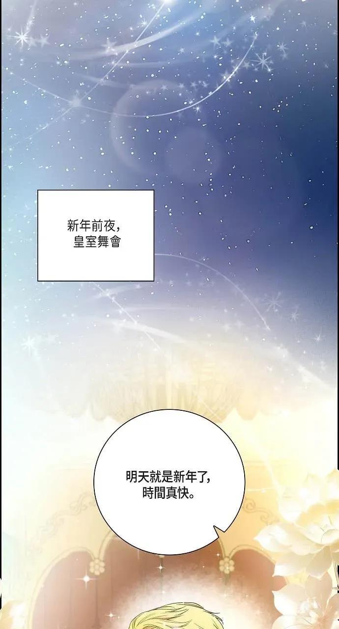 第45话-不要找我-사사야（第2张）