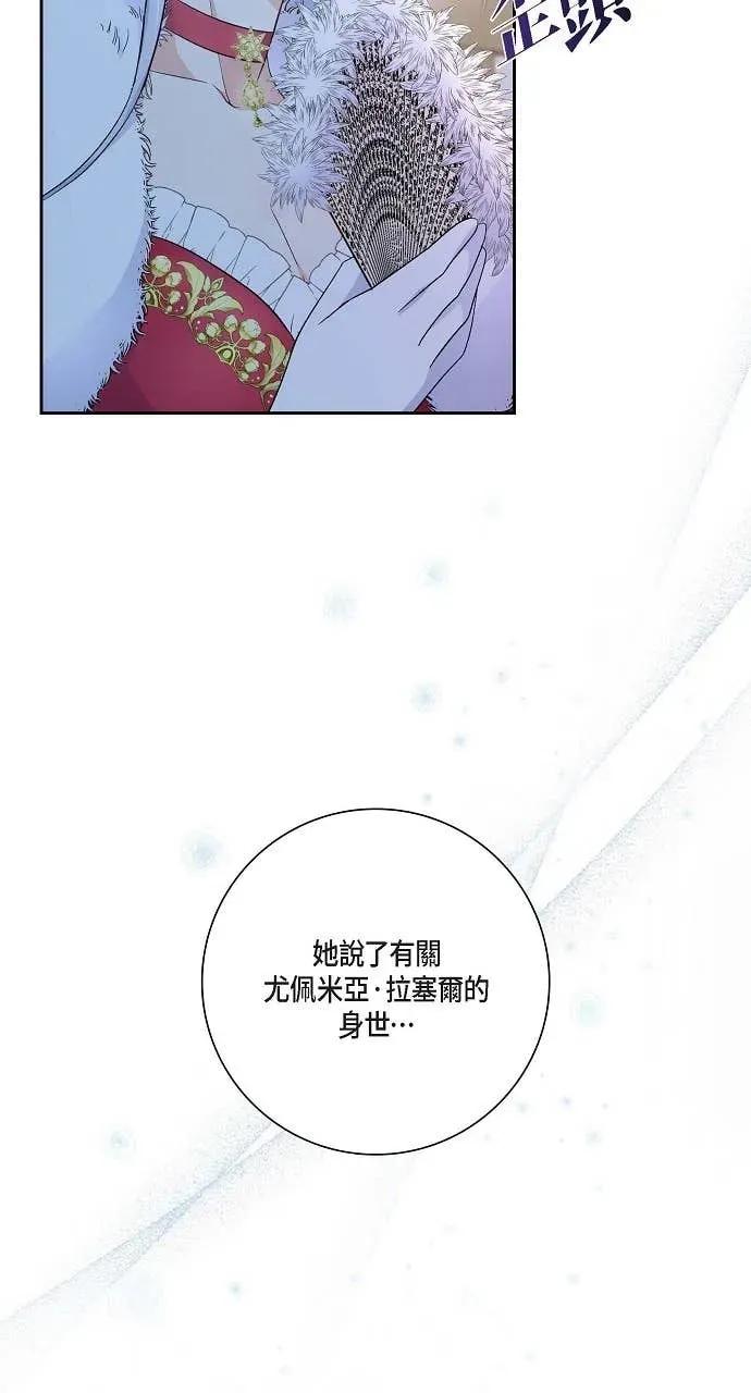 第45话-不要找我-사사야（第13张）