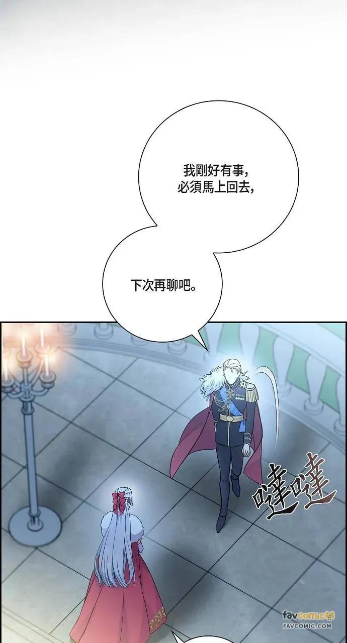 第45话-不要找我-사사야（第10张）