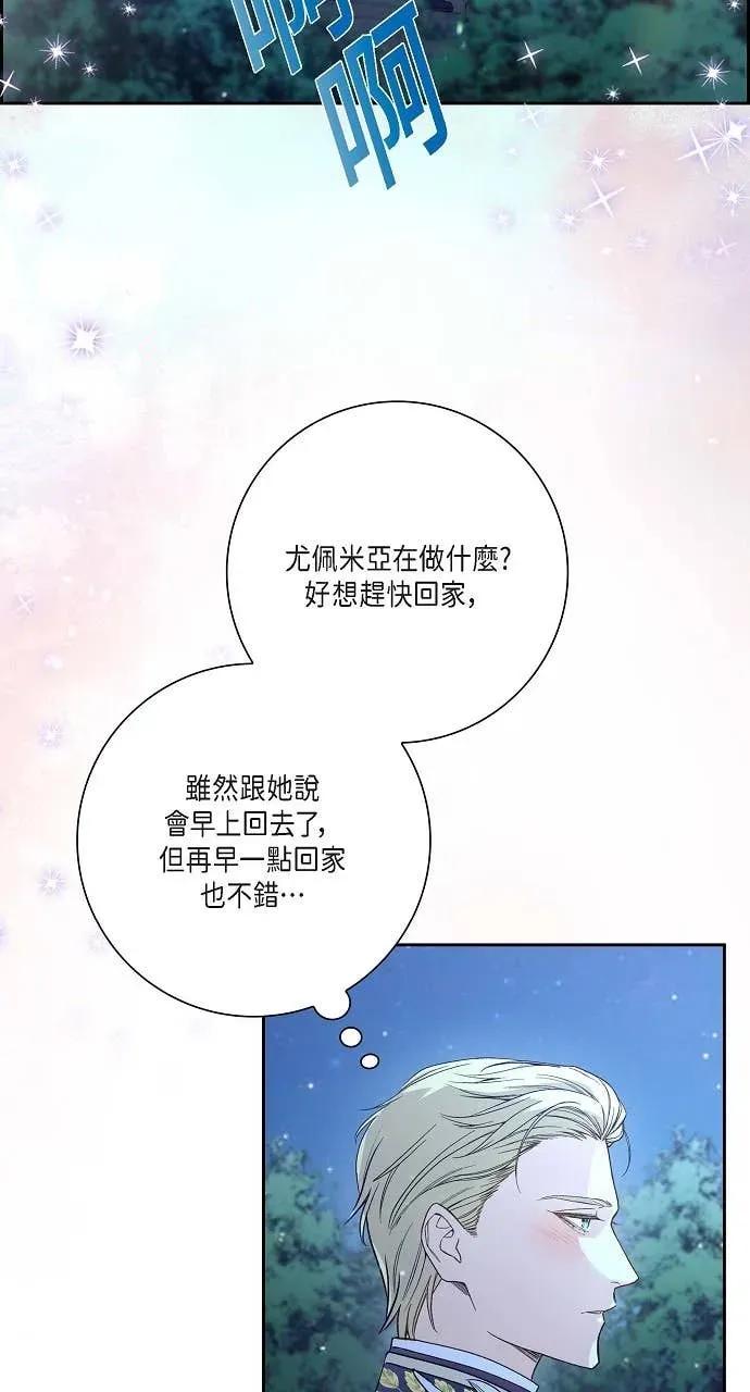 第45话-不要找我-사사야（第7张）