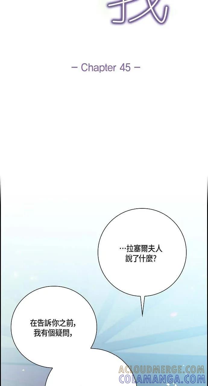 第45话-不要找我-사사야（第15张）