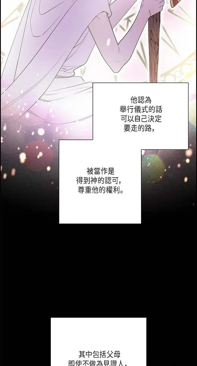 第46话-不要找我-사사야（第2张）