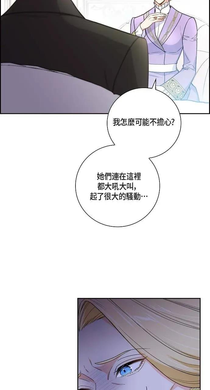 第46话-不要找我-사사야（第11张）