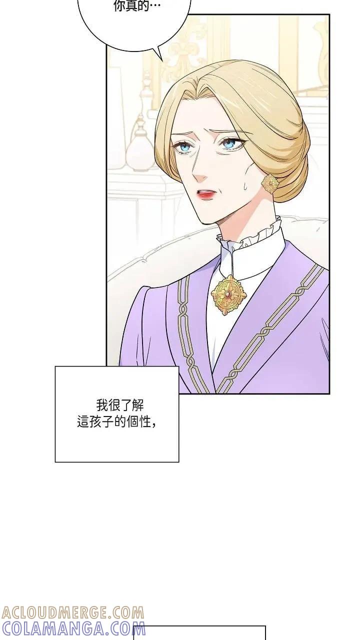 第46话-不要找我-사사야（第6张）
